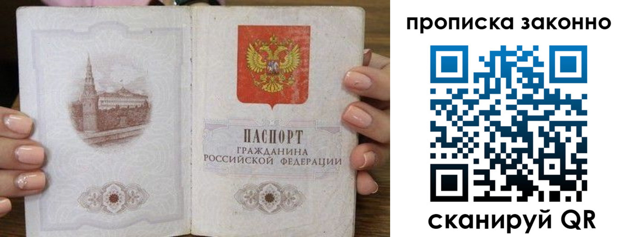 временная регистрация собственник в Ливны