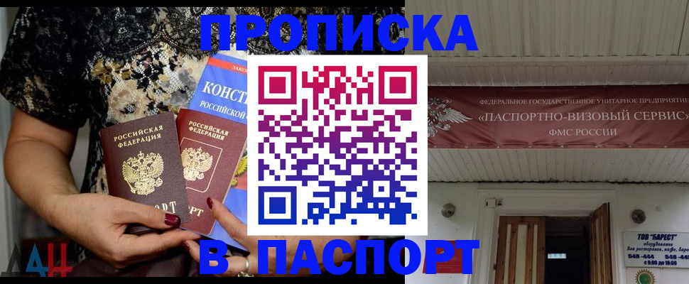 прописка поиск в Ливны
