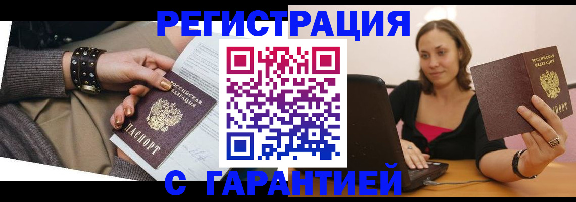 временная регистрация госуслуги в Ливны