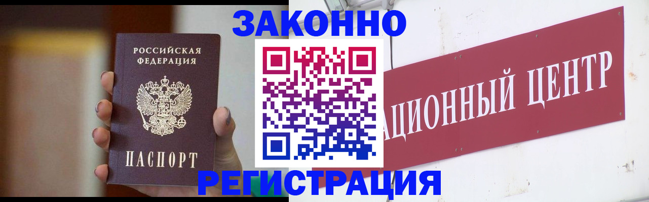 временная регистрация поиск в Ливны