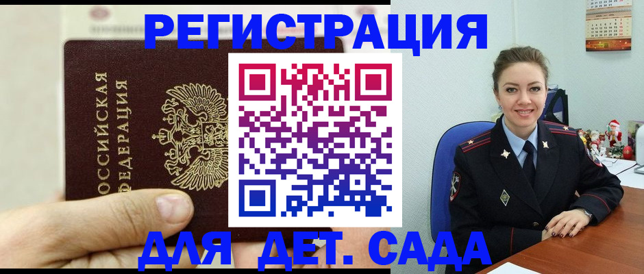 временная регистрация гарантия в Ливны