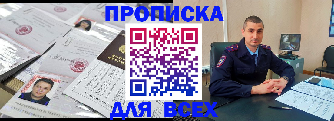где прописаться в Ливны